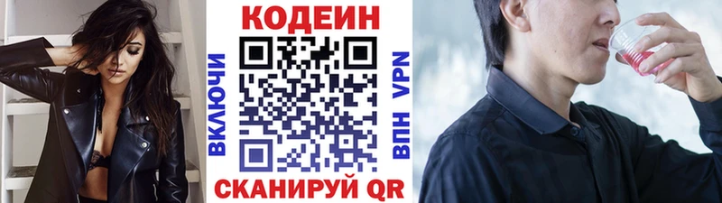 Codein напиток Lean (лин)  наркошоп  KRAKEN вход  Лебедянь 
