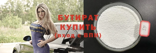 бутират Шали