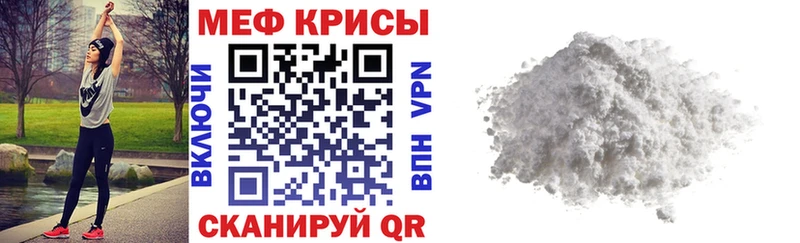 Меф VHQ  Лебедянь 