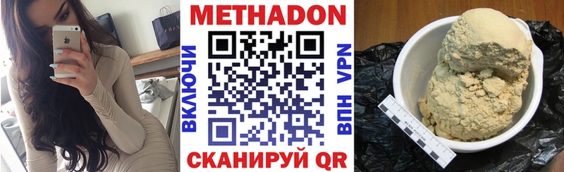 МЕТАДОН VHQ  мега рабочий сайт  Лебедянь 