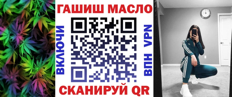 ТГК гашишное масло продажа наркотиков Лебедянь